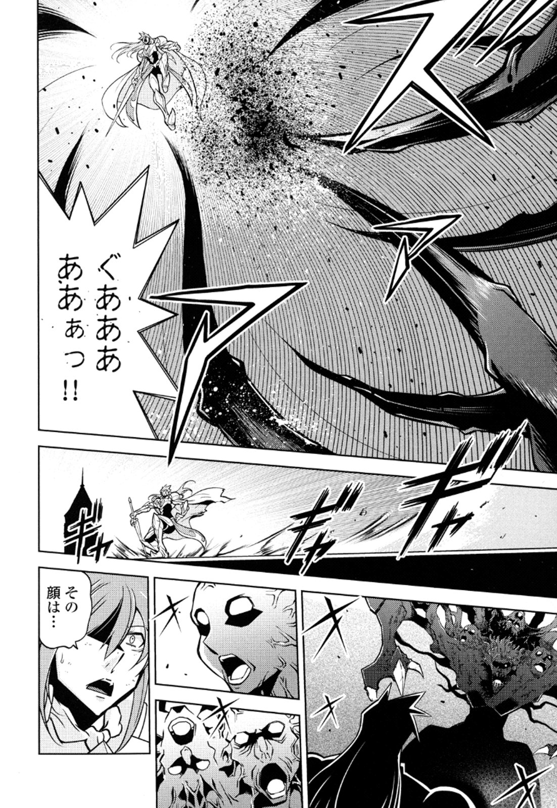 Okinodoku Desu ga, Bouken no Sho wa Maou no Mono ni Narimashita. Chapter 11 11ページ