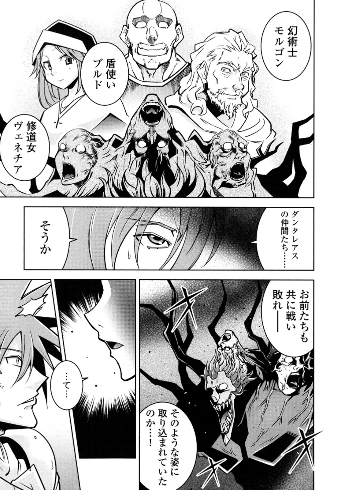 Okinodoku Desu ga, Bouken no Sho wa Maou no Mono ni Narimashita. Chapter 11 12ページ