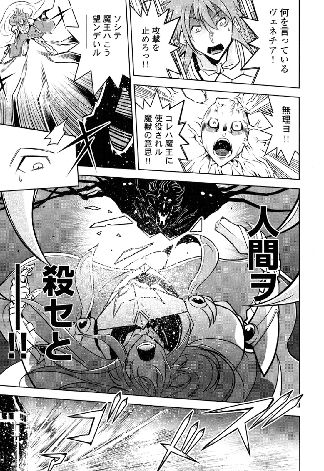 Okinodoku Desu ga, Bouken no Sho wa Maou no Mono ni Narimashita. Chapter 11 14ページ