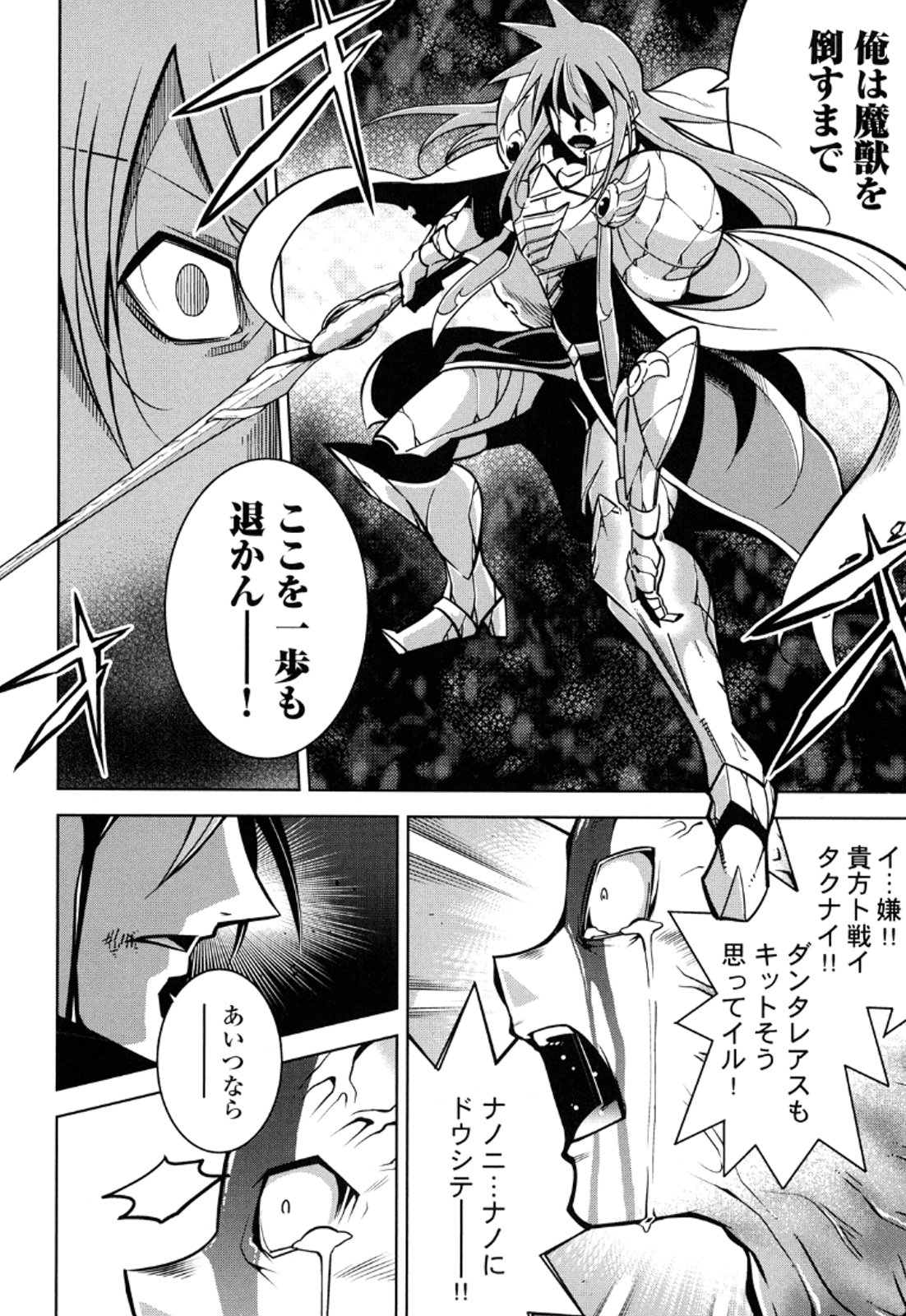 Okinodoku Desu ga, Bouken no Sho wa Maou no Mono ni Narimashita. Chapter 11 17ページ