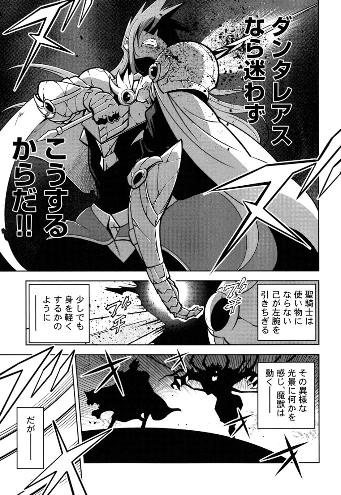 Okinodoku Desu ga, Bouken no Sho wa Maou no Mono ni Narimashita. Chapter 11 18ページ