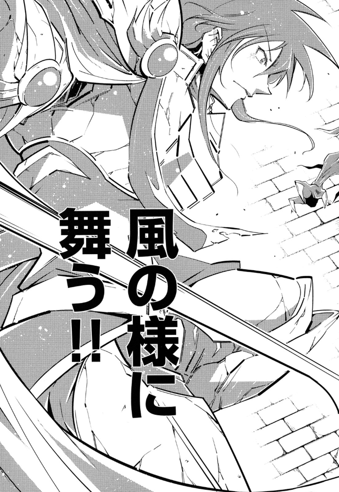 Okinodoku Desu ga, Bouken no Sho wa Maou no Mono ni Narimashita. Chapter 11 20ページ