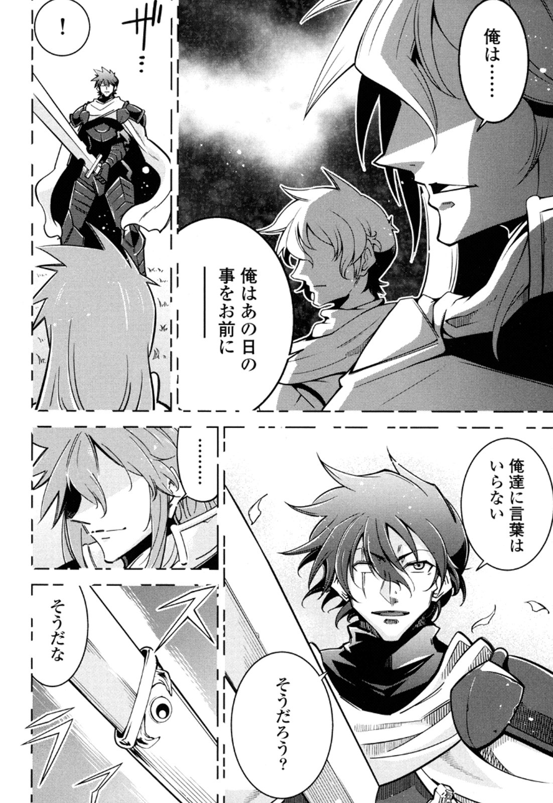 Okinodoku Desu ga, Bouken no Sho wa Maou no Mono ni Narimashita. Chapter 11 3ページ