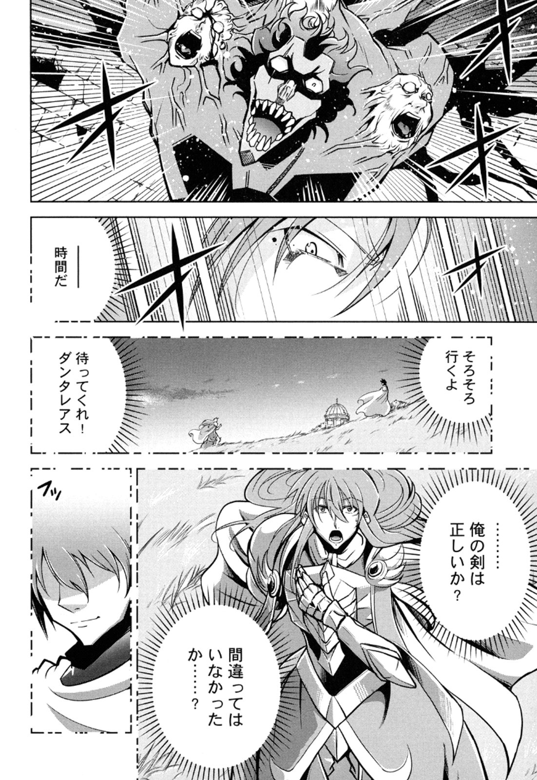 Okinodoku Desu ga, Bouken no Sho wa Maou no Mono ni Narimashita. Chapter 11 21ページ