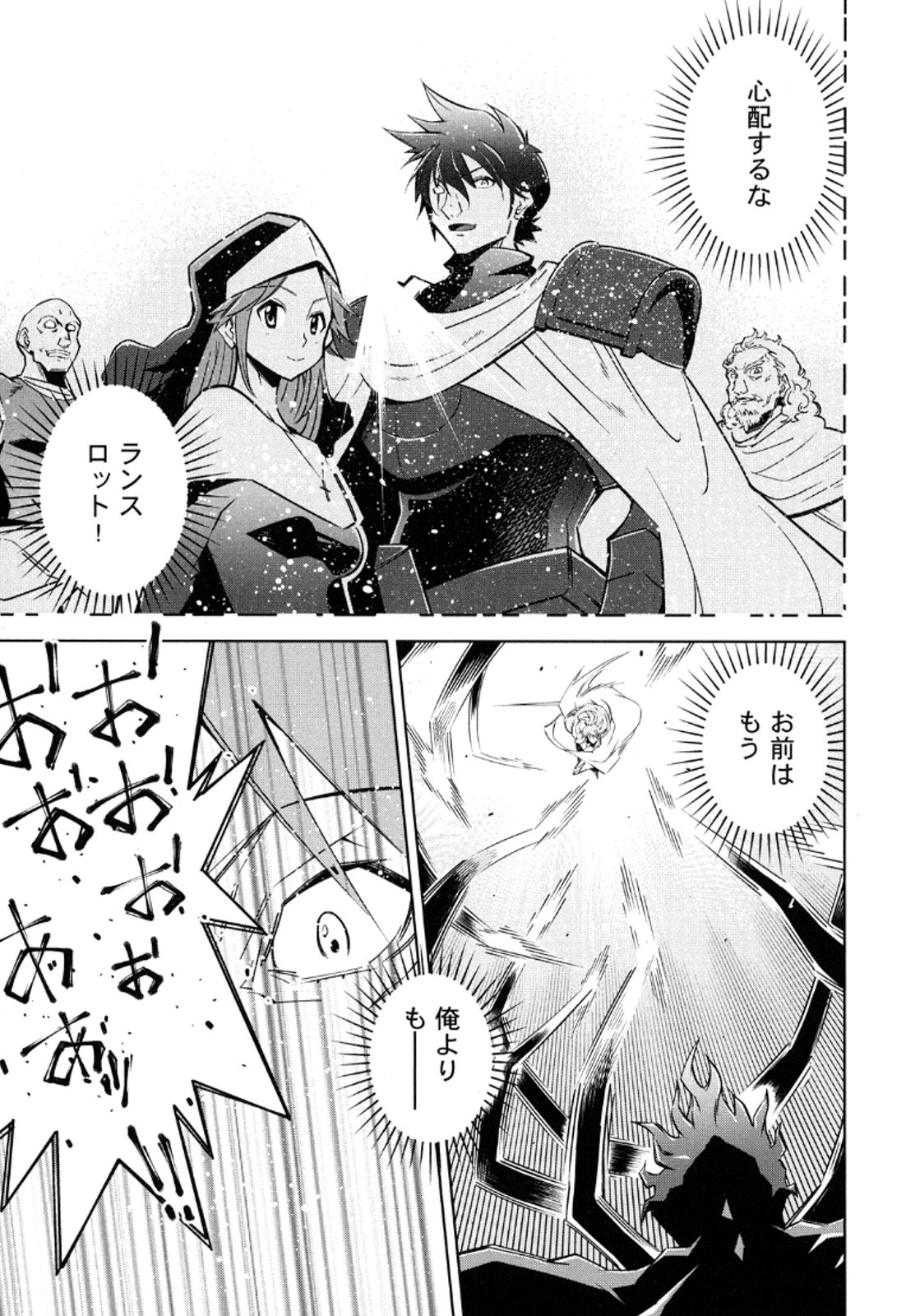 Okinodoku Desu ga, Bouken no Sho wa Maou no Mono ni Narimashita. Chapter 11 22ページ