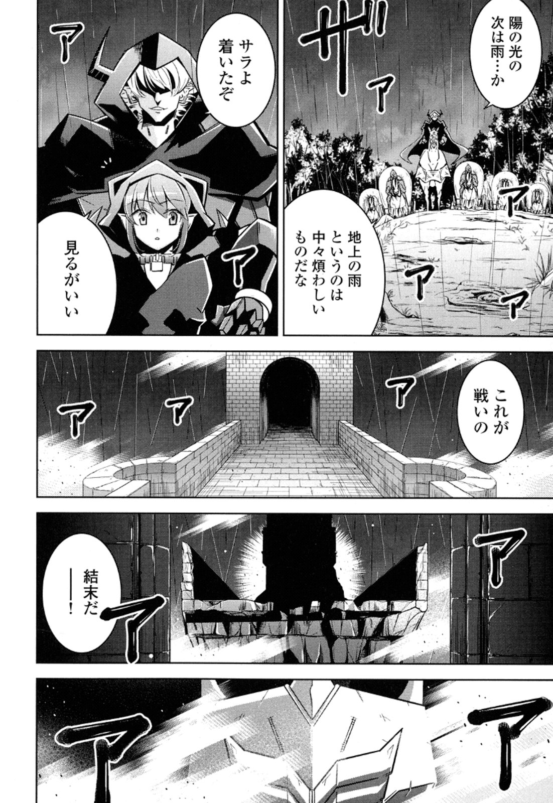 Okinodoku Desu ga, Bouken no Sho wa Maou no Mono ni Narimashita. Chapter 11 25ページ