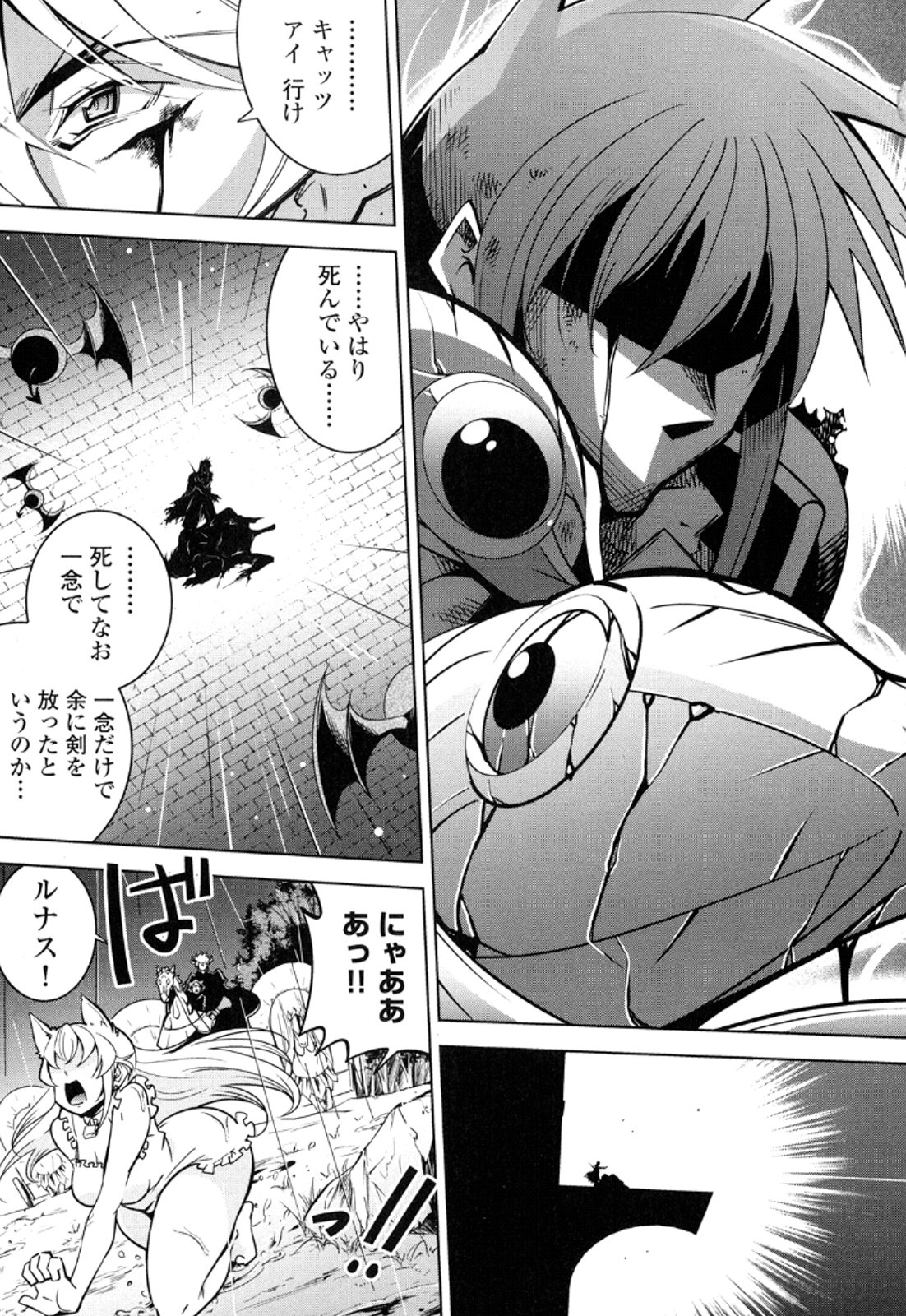 Okinodoku Desu ga, Bouken no Sho wa Maou no Mono ni Narimashita. Chapter 11 30ページ
