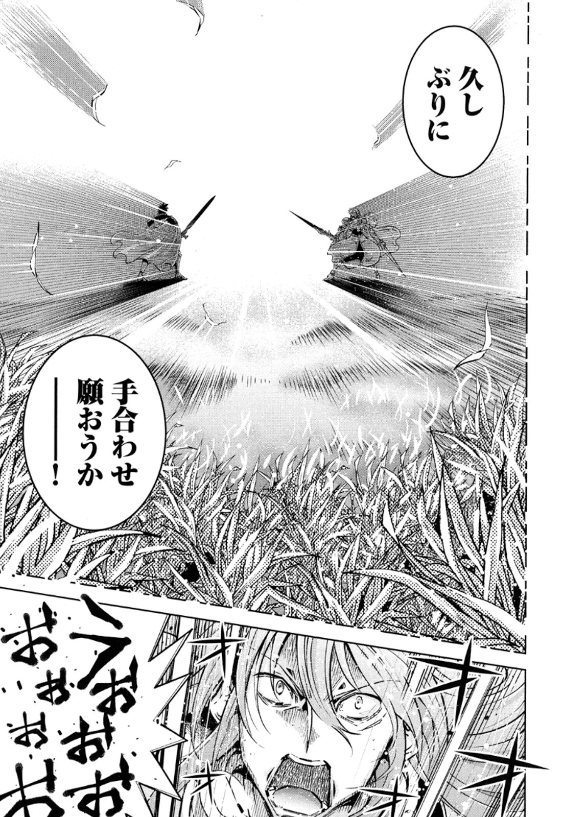 Okinodoku Desu ga, Bouken no Sho wa Maou no Mono ni Narimashita. Chapter 11 4ページ