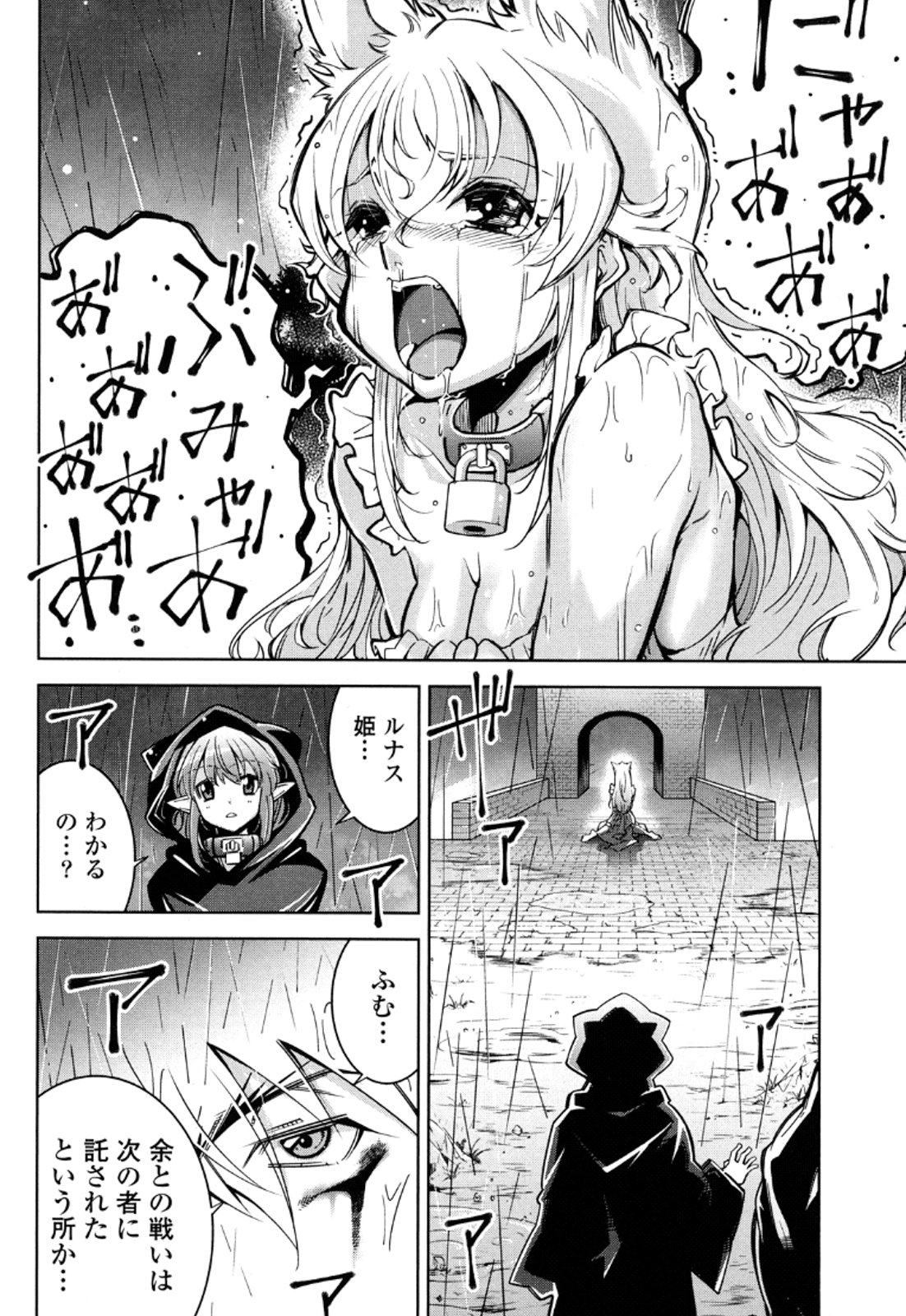 Okinodoku Desu ga, Bouken no Sho wa Maou no Mono ni Narimashita. Chapter 11 31ページ