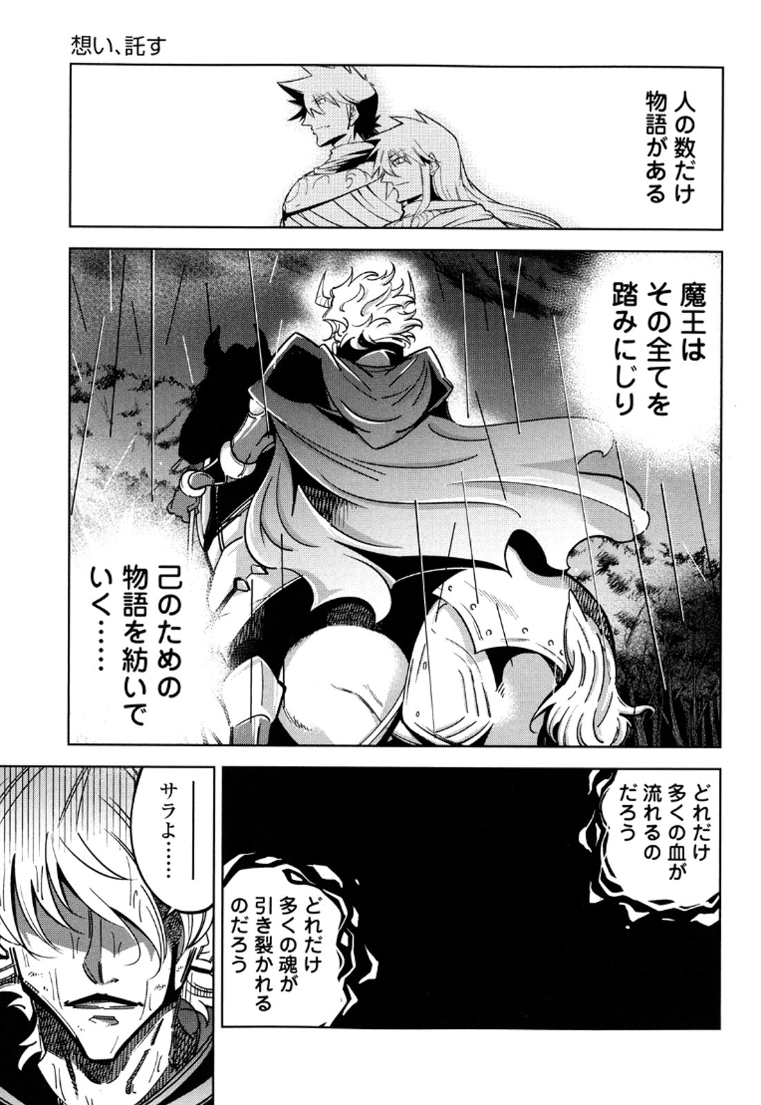 Okinodoku Desu ga, Bouken no Sho wa Maou no Mono ni Narimashita. Chapter 11 34ページ