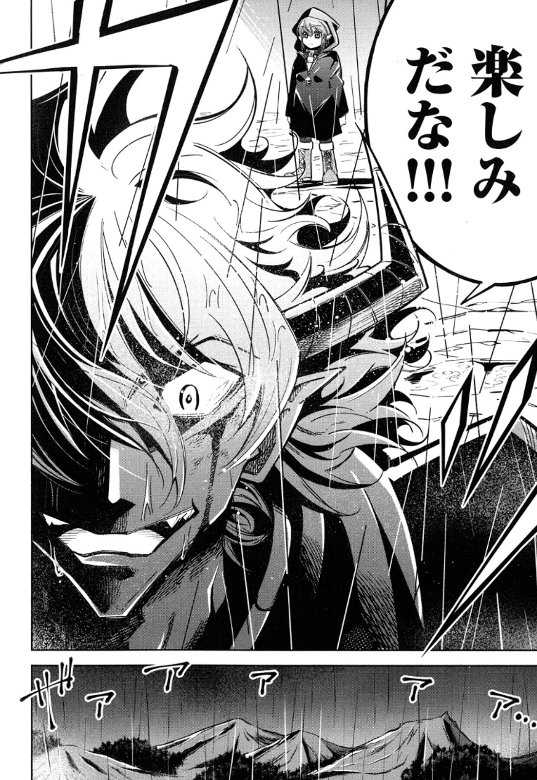 Okinodoku Desu ga, Bouken no Sho wa Maou no Mono ni Narimashita. Chapter 11 35ページ