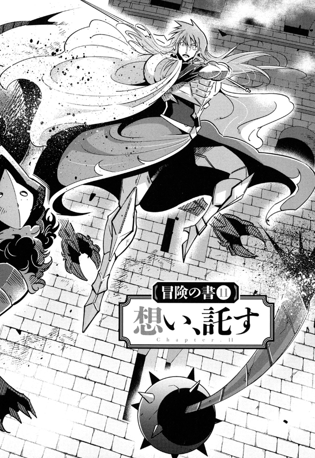 Okinodoku Desu ga, Bouken no Sho wa Maou no Mono ni Narimashita. Chapter 11 5ページ