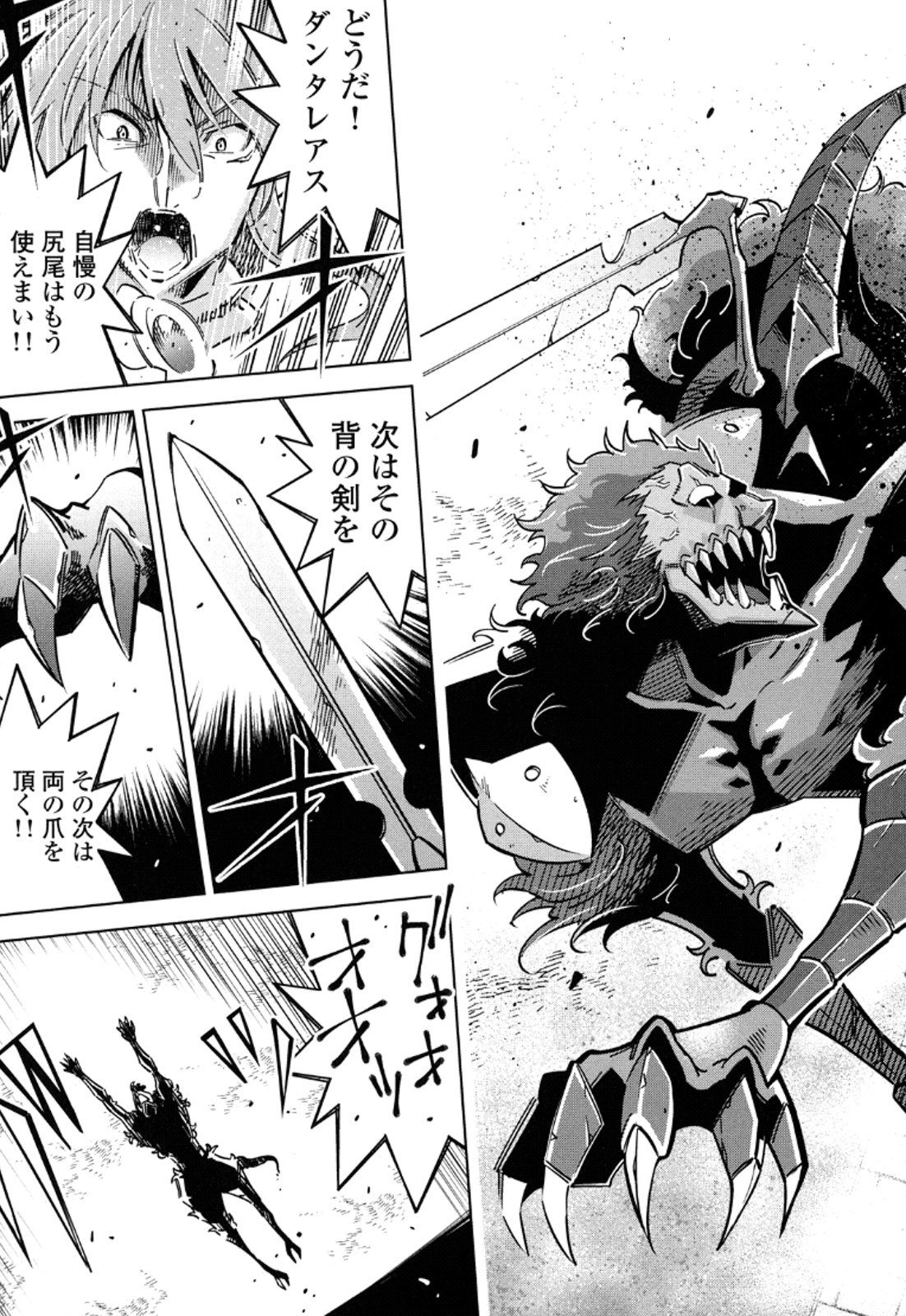 Okinodoku Desu ga, Bouken no Sho wa Maou no Mono ni Narimashita. Chapter 11 6ページ