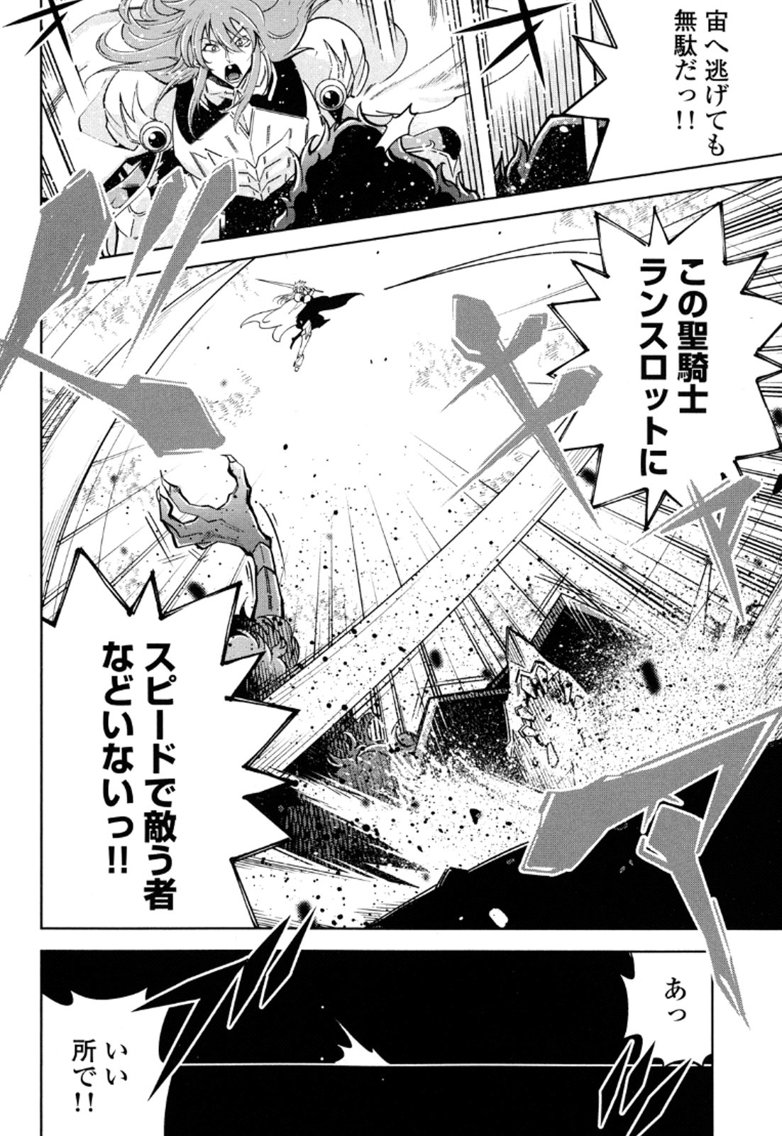Okinodoku Desu ga, Bouken no Sho wa Maou no Mono ni Narimashita. Chapter 11 7ページ