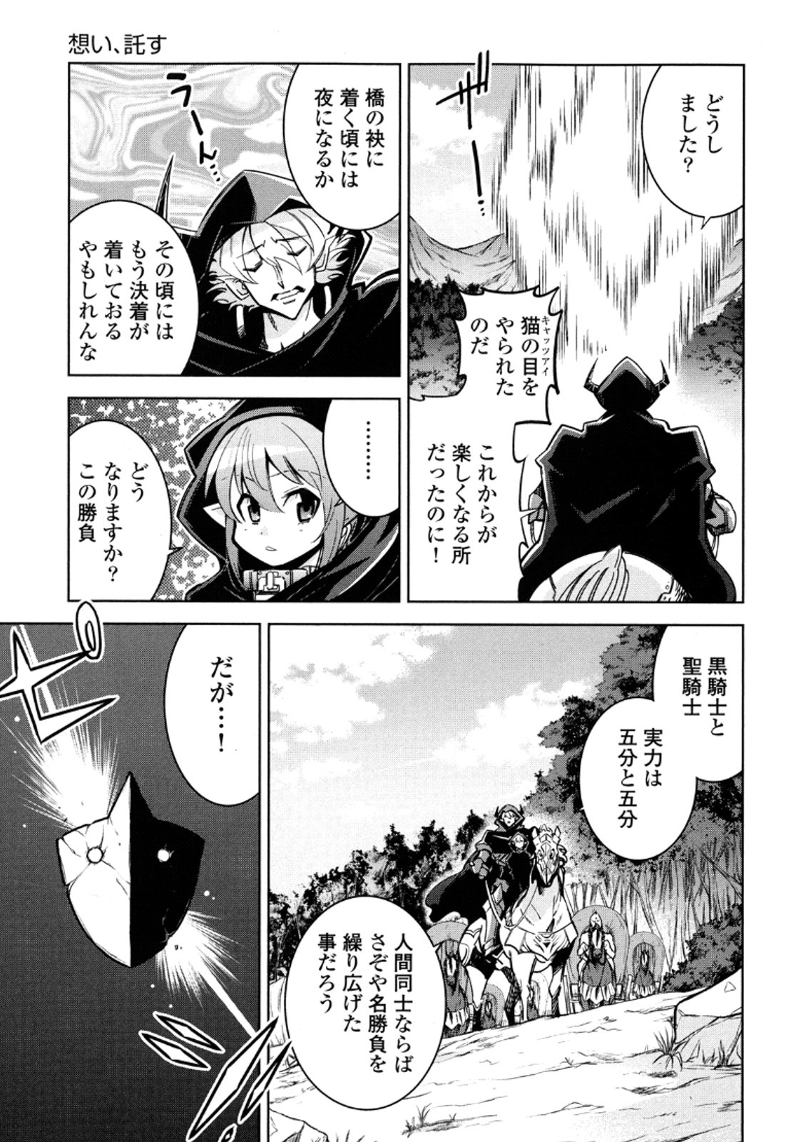 Okinodoku Desu ga, Bouken no Sho wa Maou no Mono ni Narimashita. Chapter 11 8ページ