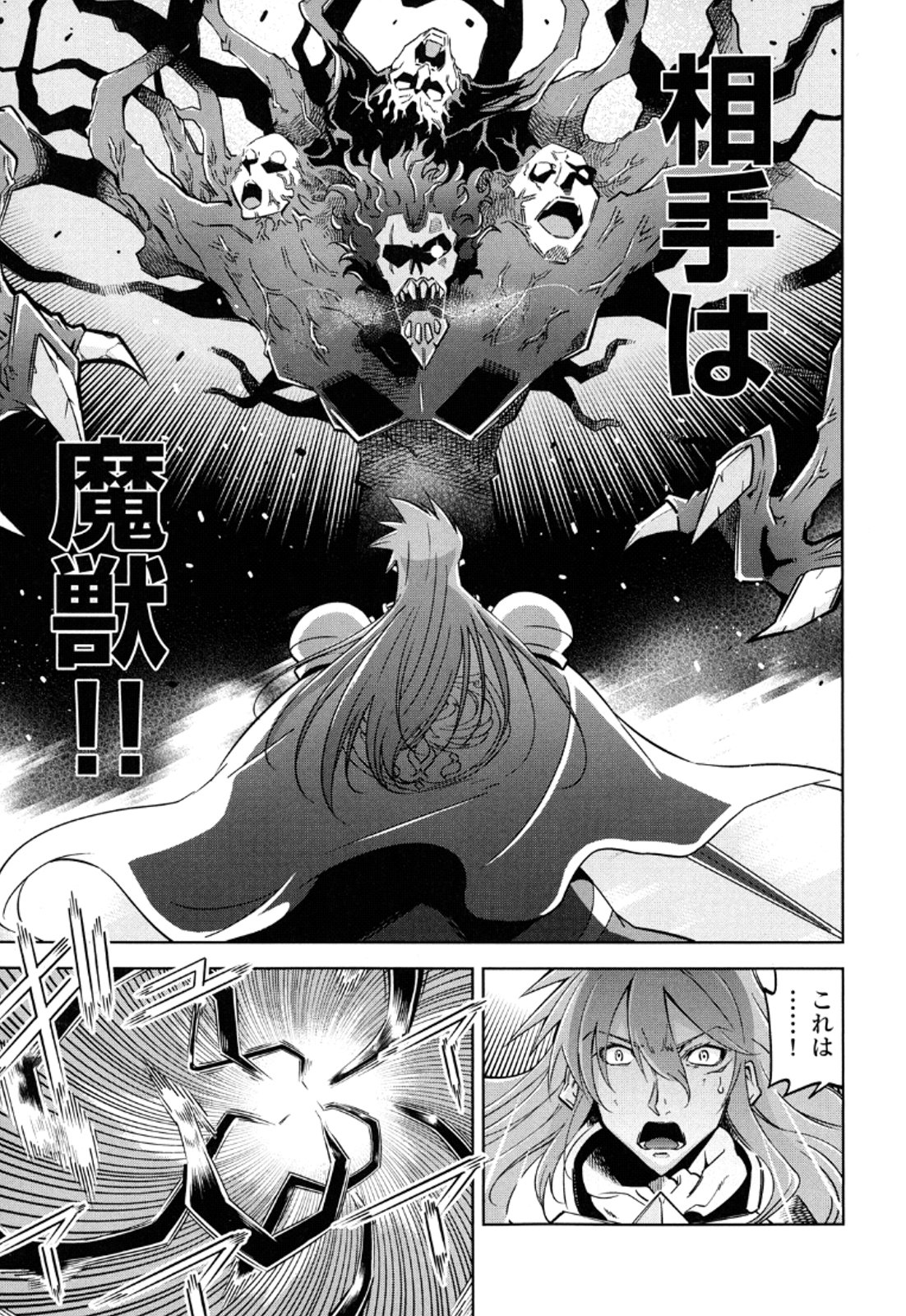 Okinodoku Desu ga, Bouken no Sho wa Maou no Mono ni Narimashita. Chapter 11 10ページ