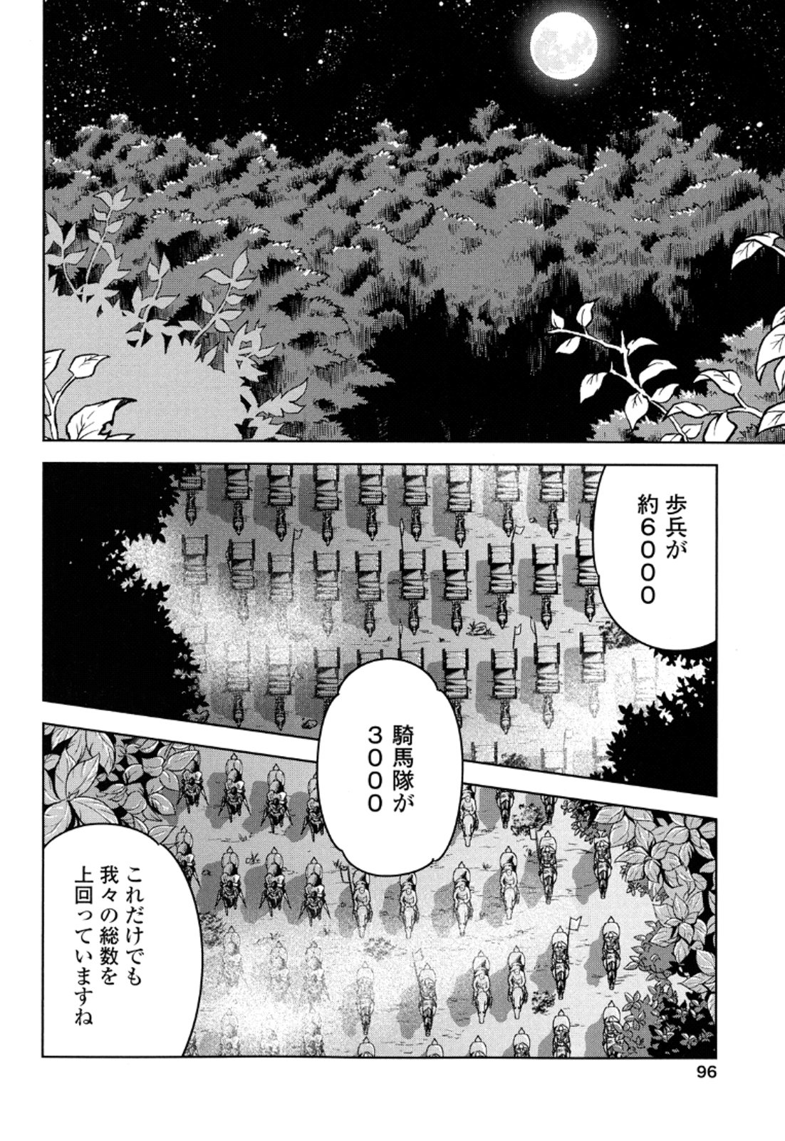 Okinodoku Desu ga, Bouken no Sho wa Maou no Mono ni Narimashita. Chapter 12 19ページ