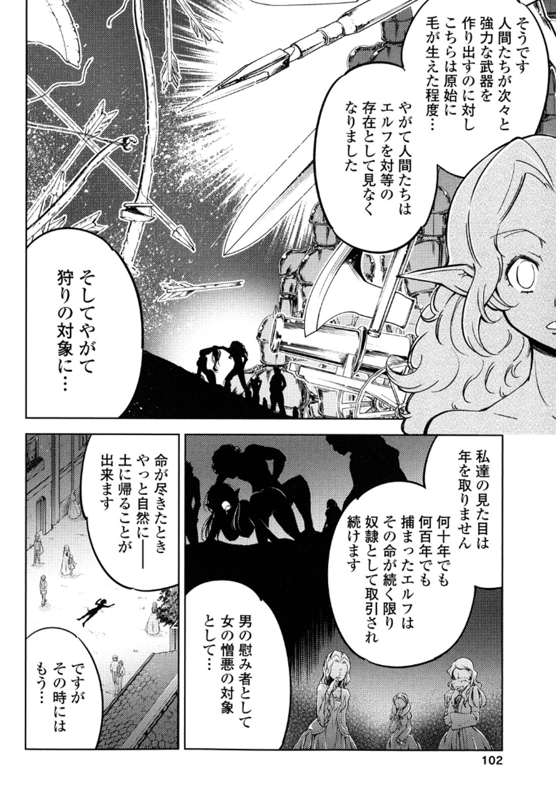 Okinodoku Desu ga, Bouken no Sho wa Maou no Mono ni Narimashita. Chapter 12 25ページ