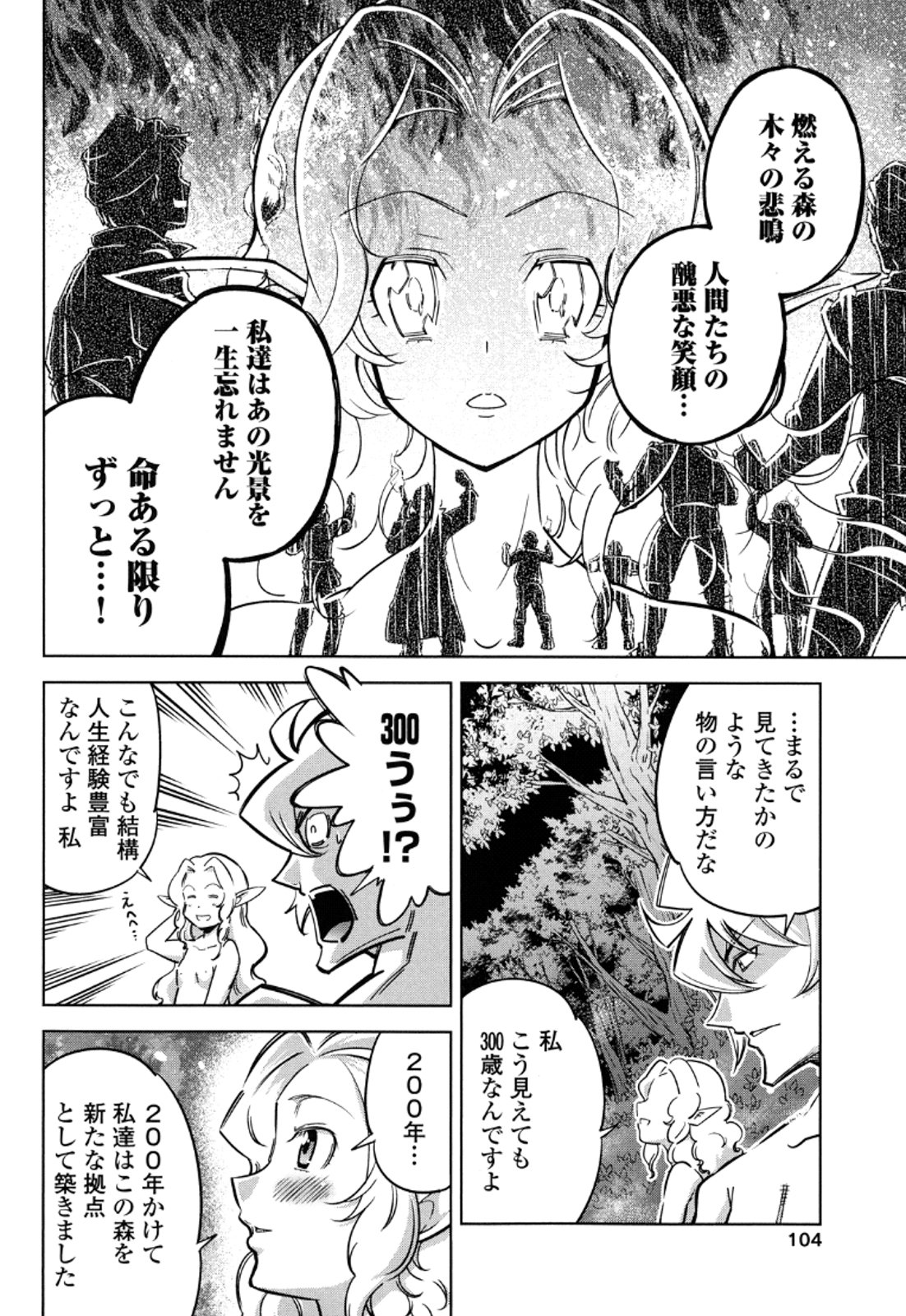 Okinodoku Desu ga, Bouken no Sho wa Maou no Mono ni Narimashita. Chapter 12 27ページ