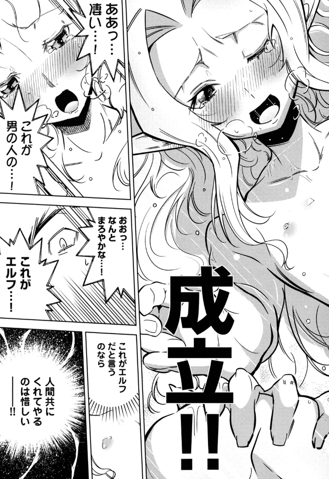 Okinodoku Desu ga, Bouken no Sho wa Maou no Mono ni Narimashita. Chapter 12 34ページ