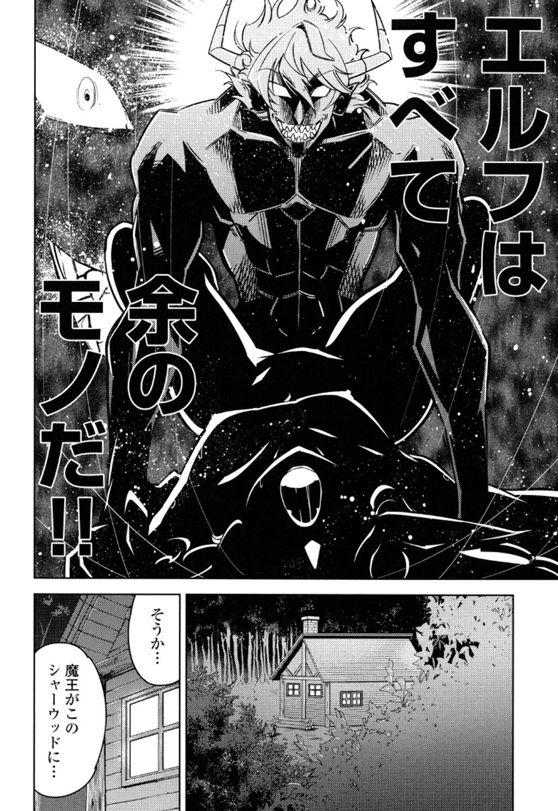 Okinodoku Desu ga, Bouken no Sho wa Maou no Mono ni Narimashita. Chapter 12 35ページ