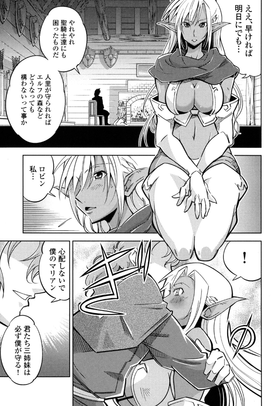 Okinodoku Desu ga, Bouken no Sho wa Maou no Mono ni Narimashita. Chapter 12 36ページ