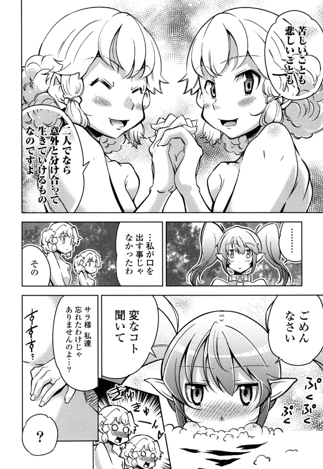 Okinodoku Desu ga, Bouken no Sho wa Maou no Mono ni Narimashita. Chapter 12 9ページ