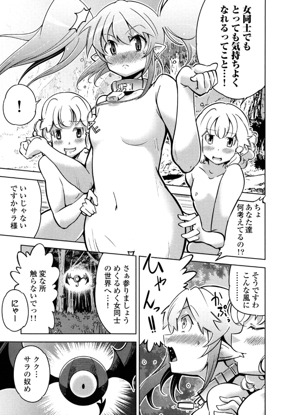 Okinodoku Desu ga, Bouken no Sho wa Maou no Mono ni Narimashita. Chapter 12 10ページ