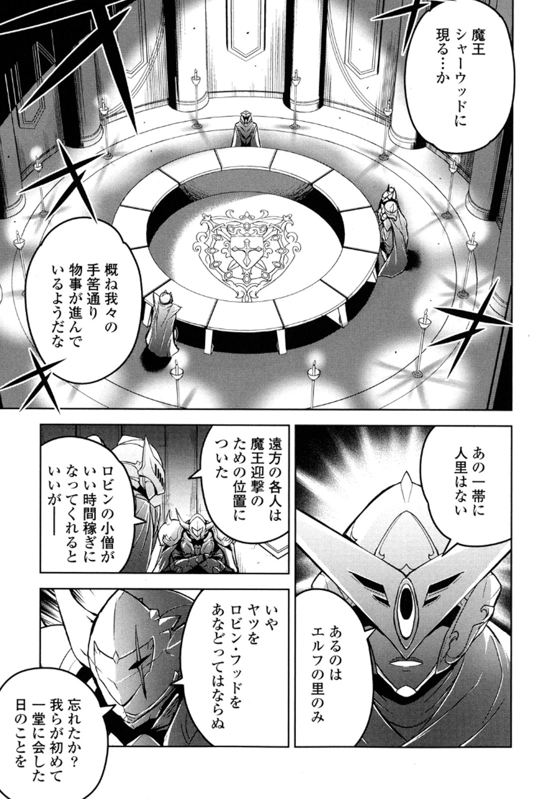 Okinodoku Desu ga, Bouken no Sho wa Maou no Mono ni Narimashita. Chapter 13 2ページ