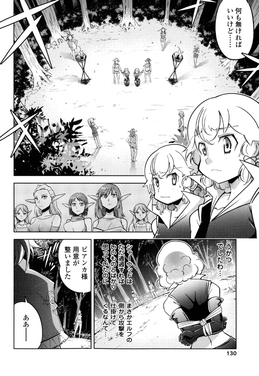 Okinodoku Desu ga, Bouken no Sho wa Maou no Mono ni Narimashita. Chapter 13 15ページ