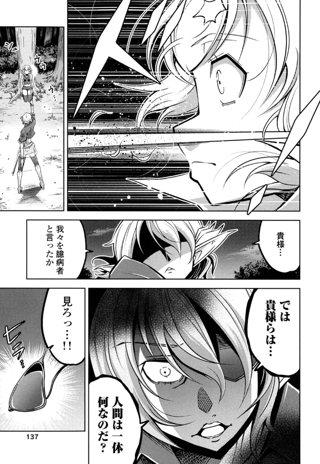 Okinodoku Desu ga, Bouken no Sho wa Maou no Mono ni Narimashita. Chapter 13 22ページ