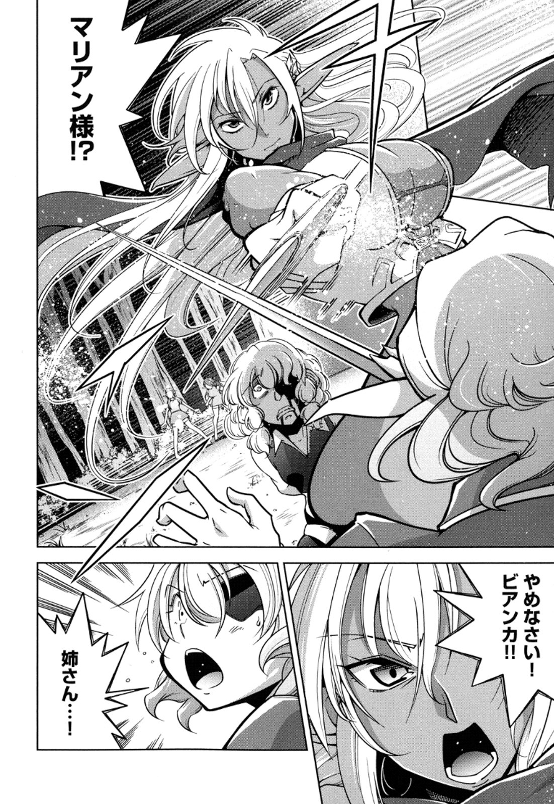 Okinodoku Desu ga, Bouken no Sho wa Maou no Mono ni Narimashita. Chapter 13 27ページ