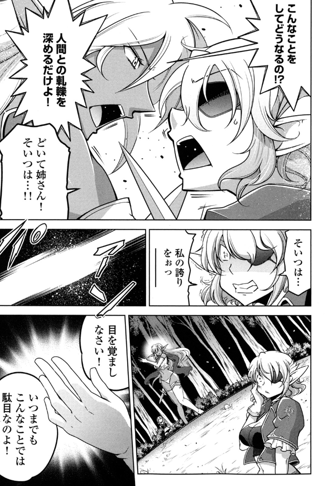 Okinodoku Desu ga, Bouken no Sho wa Maou no Mono ni Narimashita. Chapter 13 28ページ