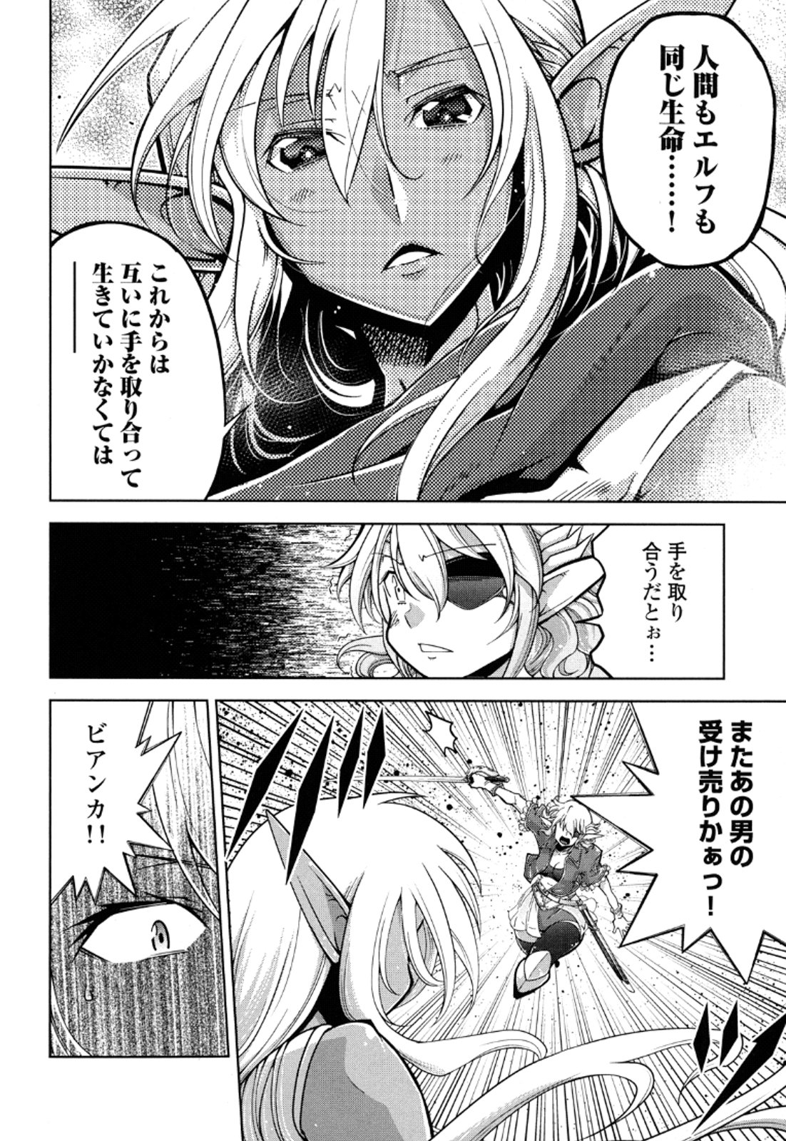 Okinodoku Desu ga, Bouken no Sho wa Maou no Mono ni Narimashita. Chapter 13 29ページ