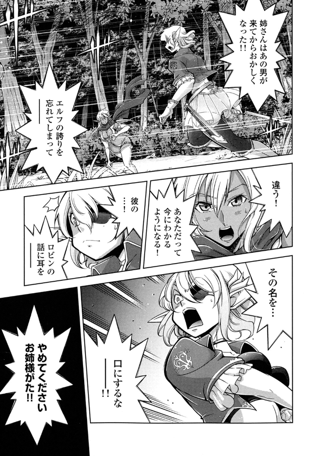 Okinodoku Desu ga, Bouken no Sho wa Maou no Mono ni Narimashita. Chapter 13 30ページ