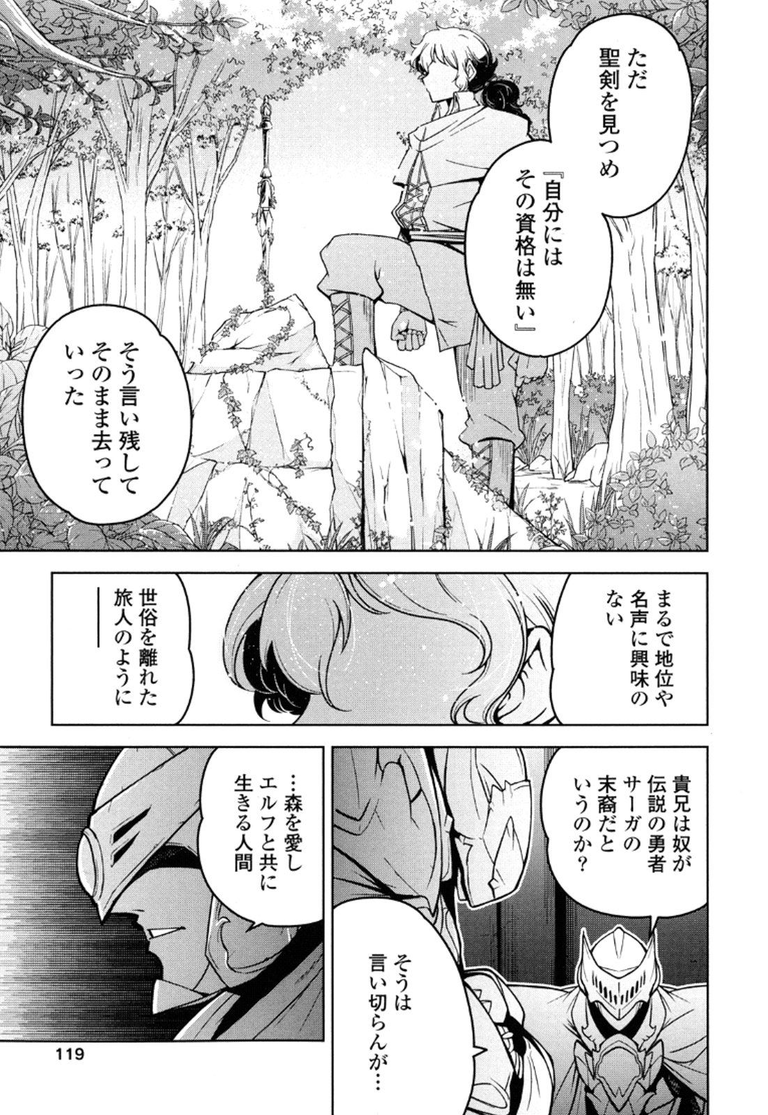 Okinodoku Desu ga, Bouken no Sho wa Maou no Mono ni Narimashita. Chapter 13 4ページ