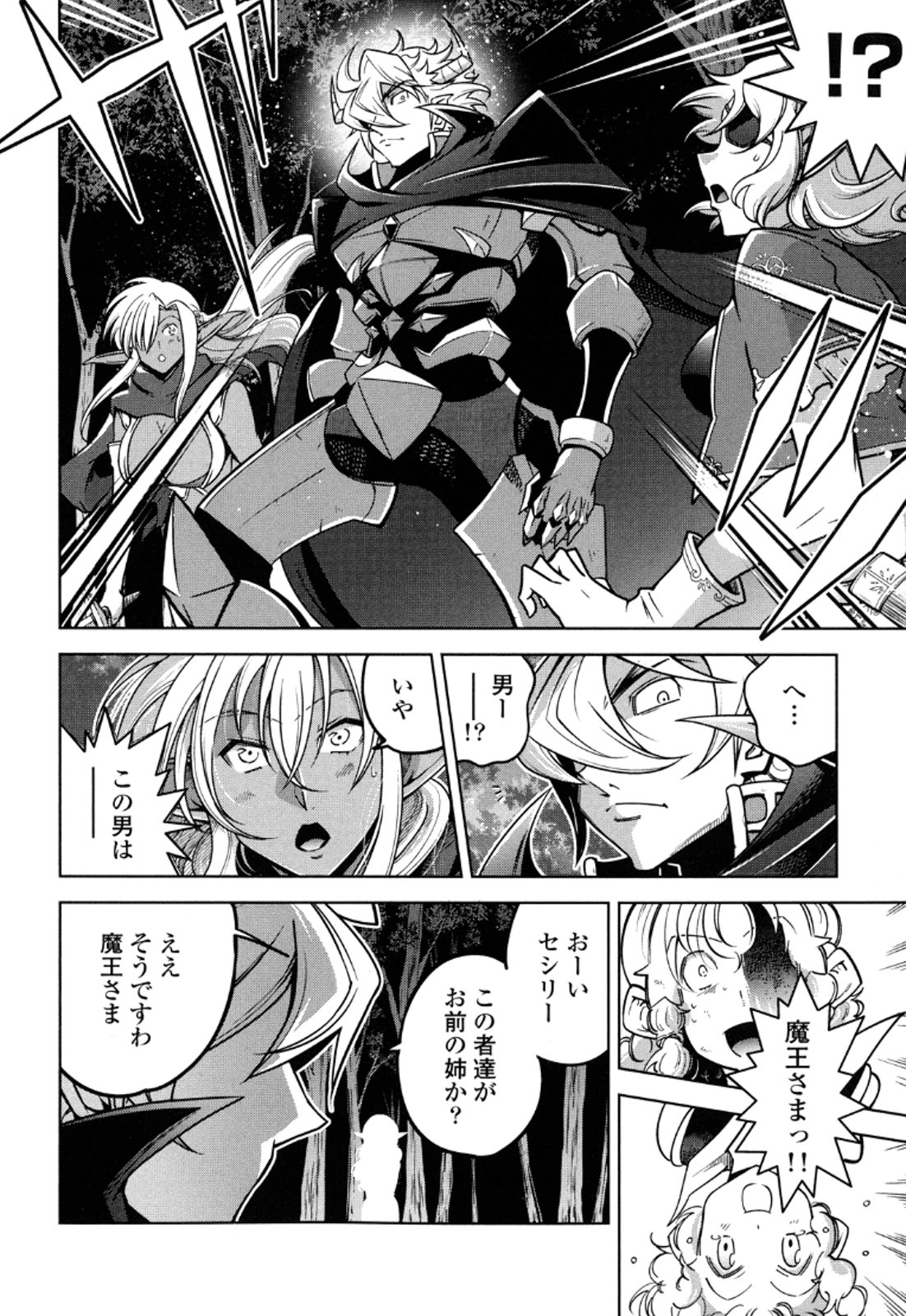 Okinodoku Desu ga, Bouken no Sho wa Maou no Mono ni Narimashita. Chapter 13 31ページ
