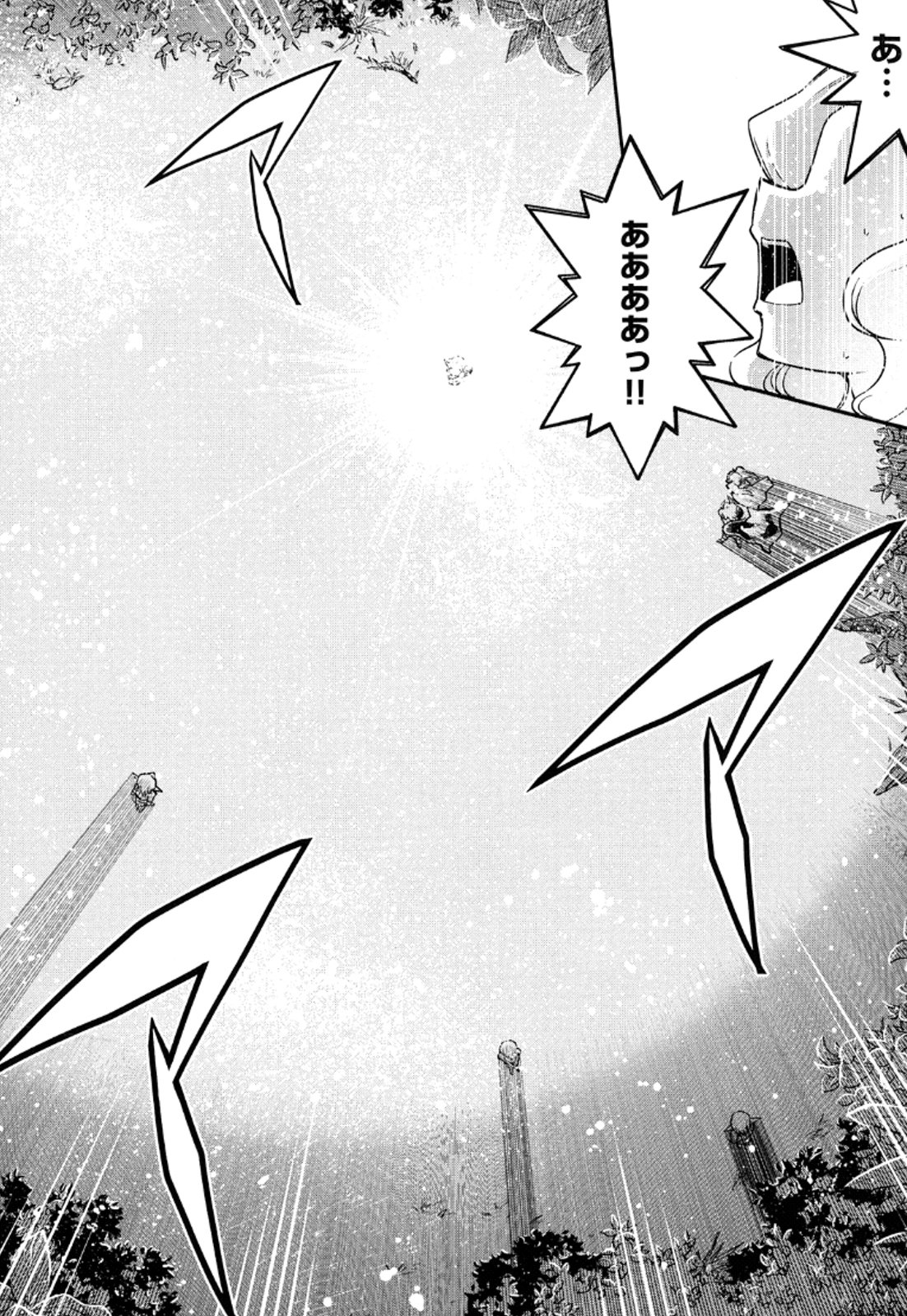 Okinodoku Desu ga, Bouken no Sho wa Maou no Mono ni Narimashita. Chapter 13 33ページ