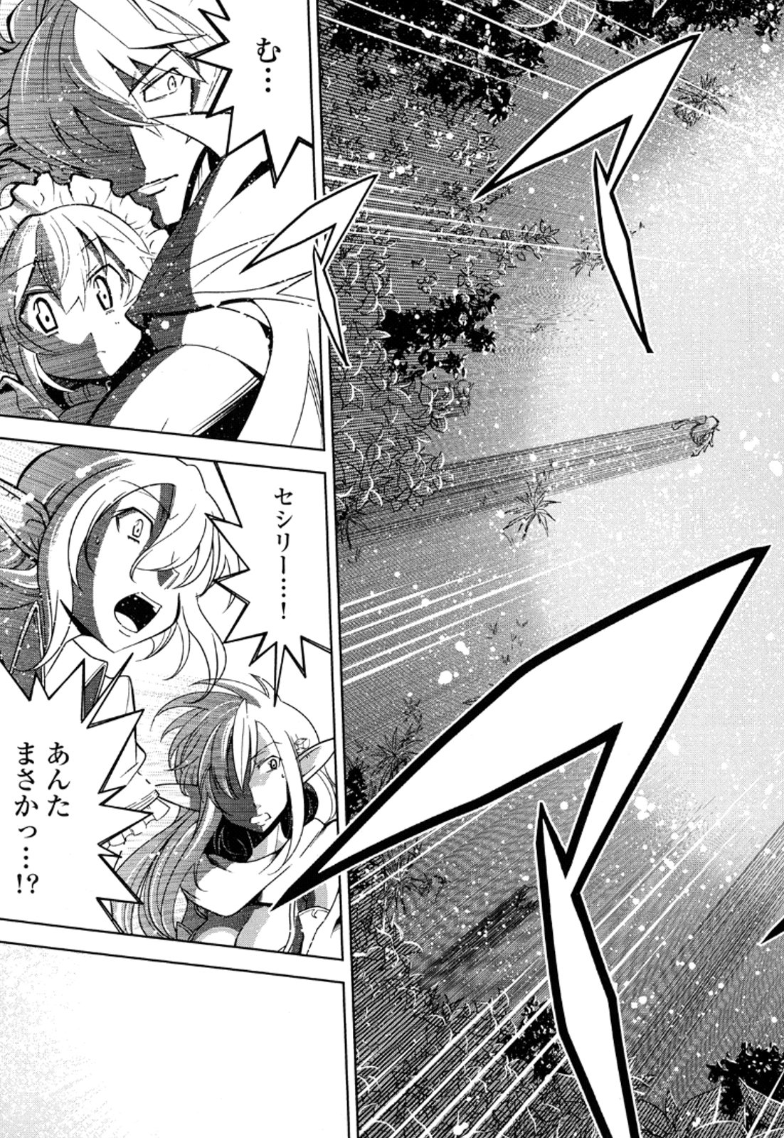 Okinodoku Desu ga, Bouken no Sho wa Maou no Mono ni Narimashita. Chapter 13 34ページ