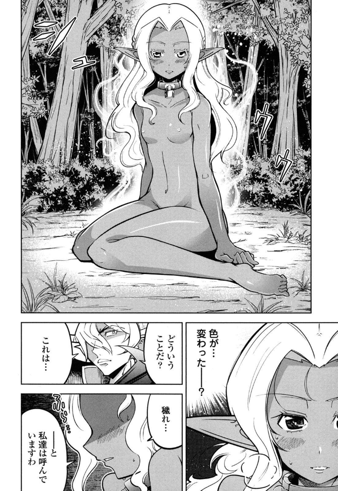 Okinodoku Desu ga, Bouken no Sho wa Maou no Mono ni Narimashita. Chapter 13 35ページ