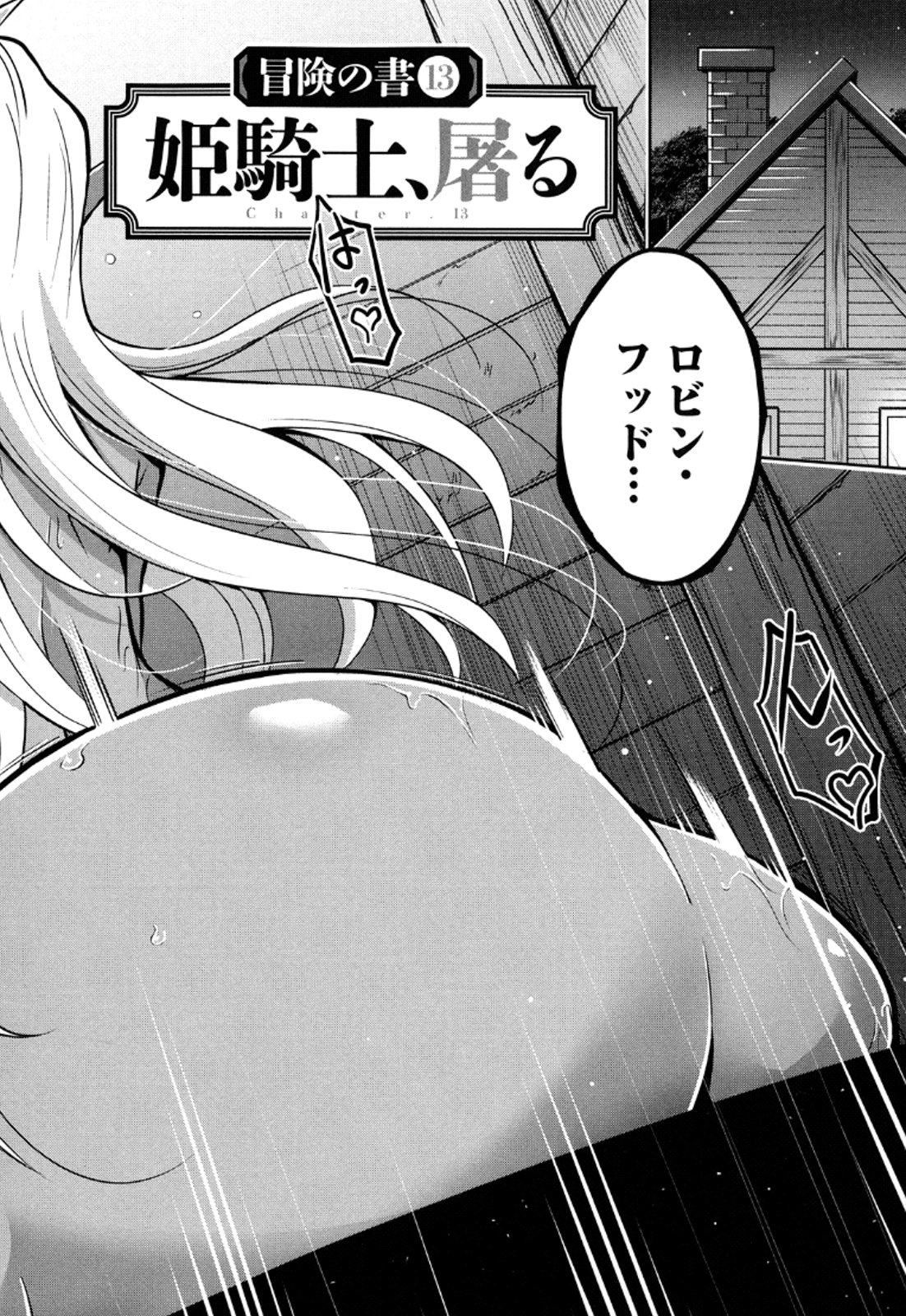 Okinodoku Desu ga, Bouken no Sho wa Maou no Mono ni Narimashita. Chapter 13 5ページ