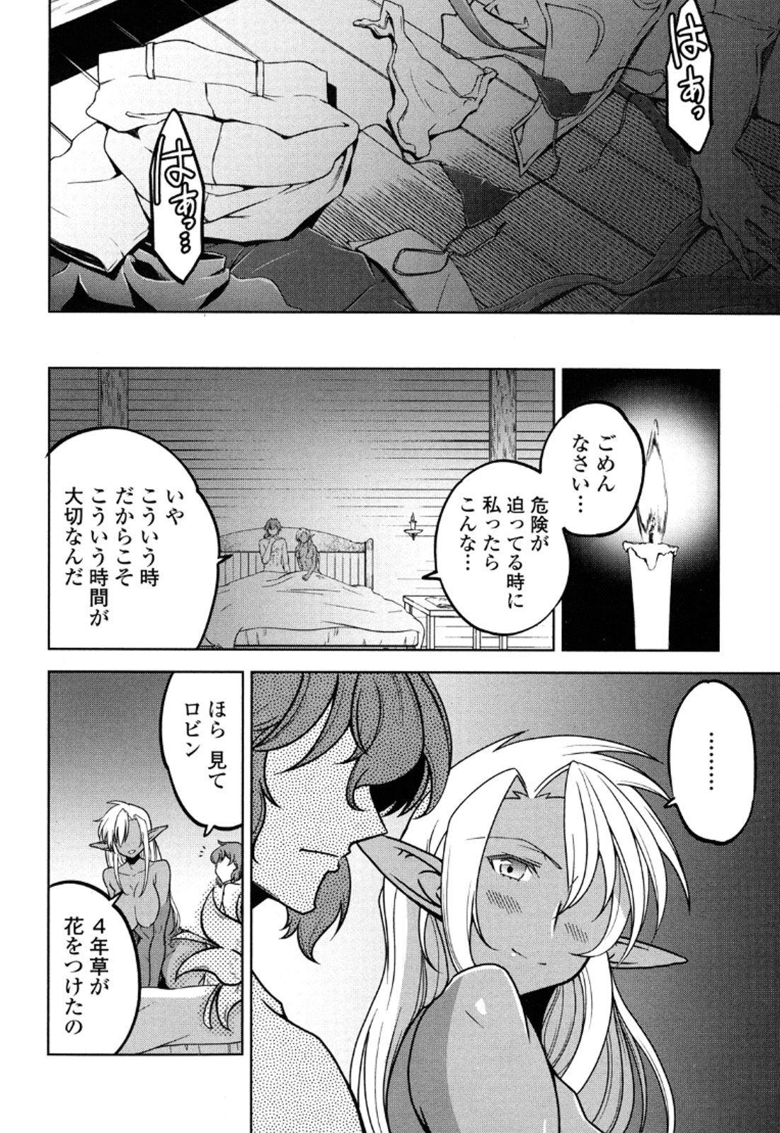 Okinodoku Desu ga, Bouken no Sho wa Maou no Mono ni Narimashita. Chapter 13 7ページ