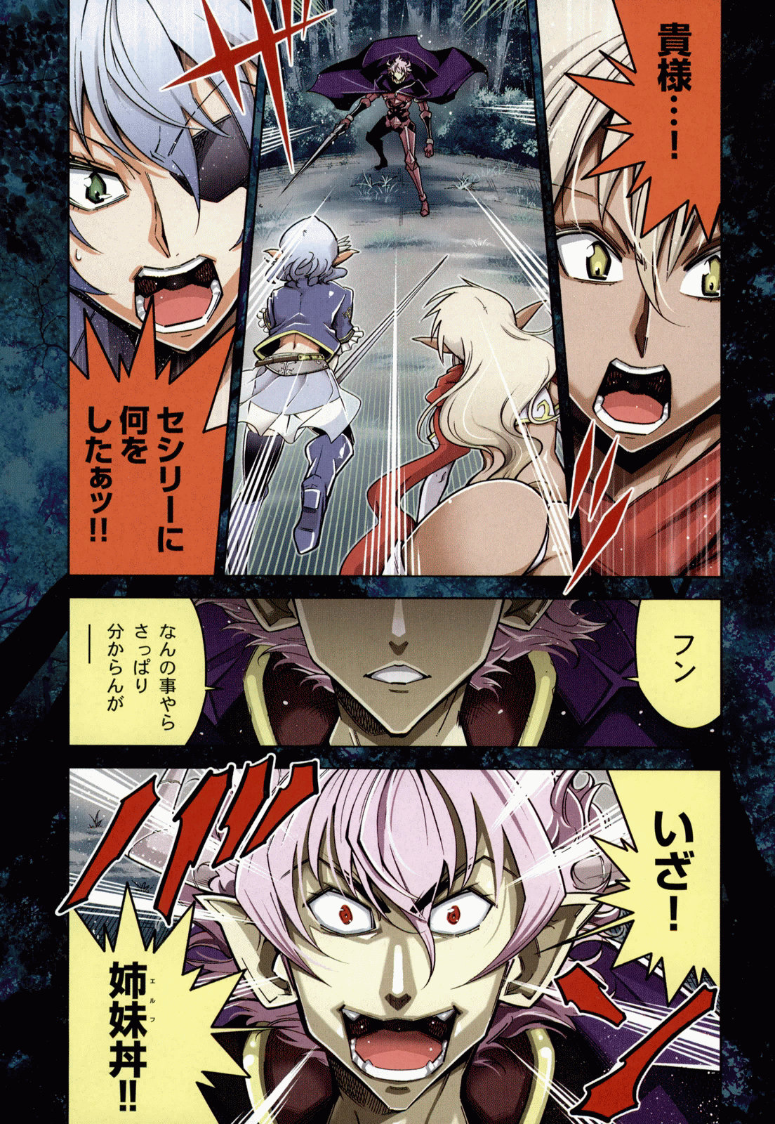 Okinodoku Desu ga, Bouken no Sho wa Maou no Mono ni Narimashita. Chapter 14 1ページ