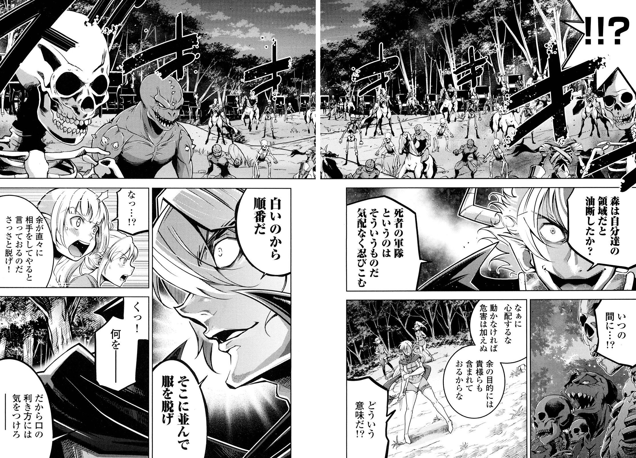 Okinodoku Desu ga, Bouken no Sho wa Maou no Mono ni Narimashita. Chapter 14 12ページ