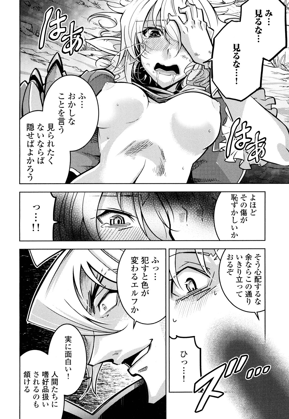Okinodoku Desu ga, Bouken no Sho wa Maou no Mono ni Narimashita. Chapter 14 15ページ