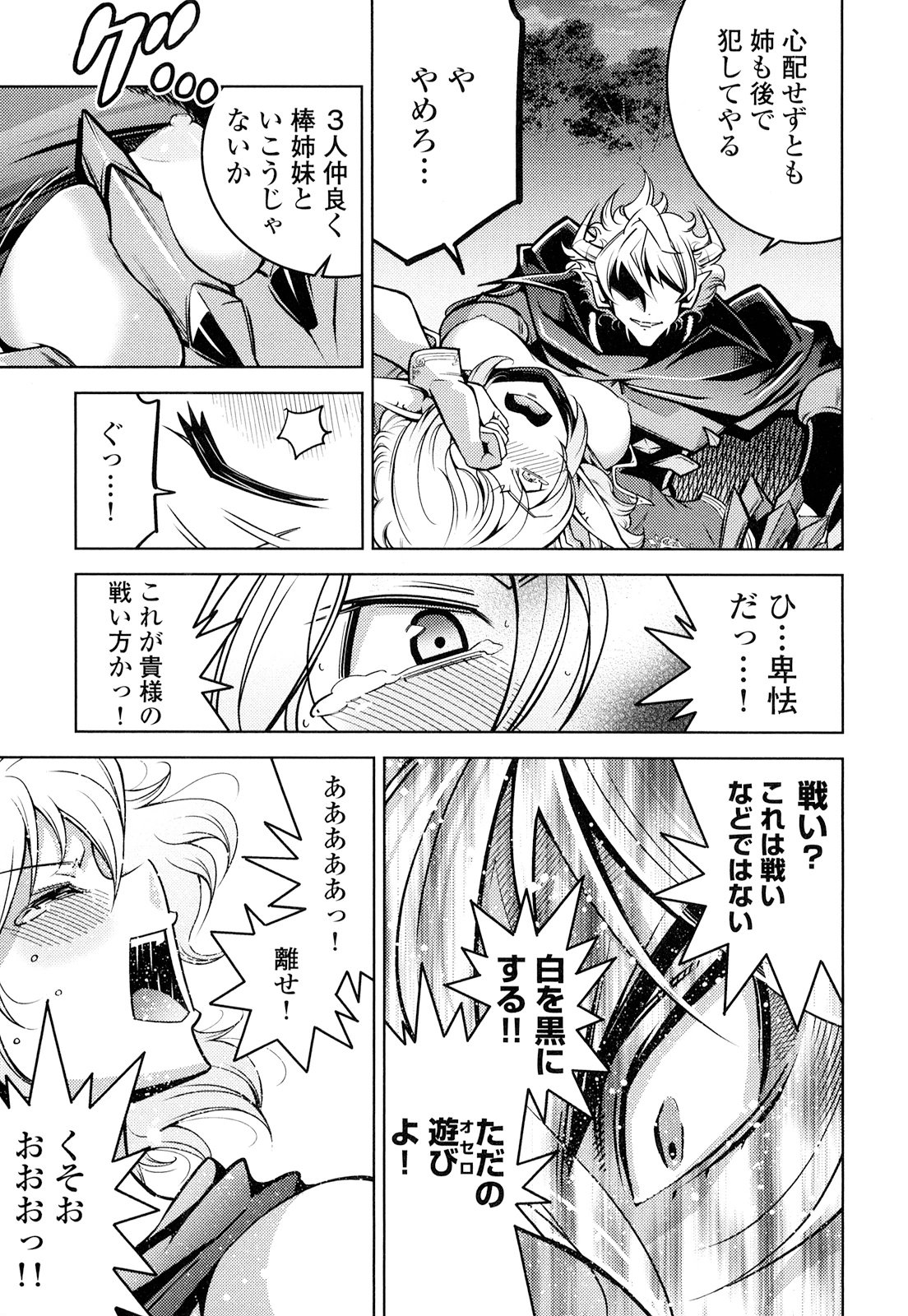 Okinodoku Desu ga, Bouken no Sho wa Maou no Mono ni Narimashita. Chapter 14 16ページ