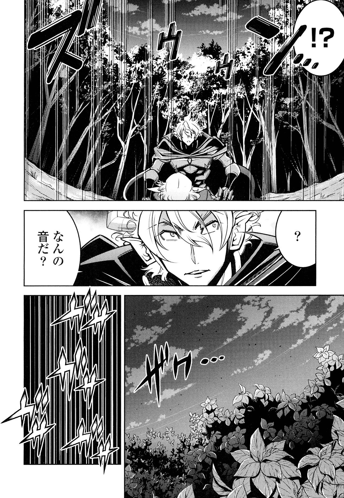 Okinodoku Desu ga, Bouken no Sho wa Maou no Mono ni Narimashita. Chapter 14 17ページ