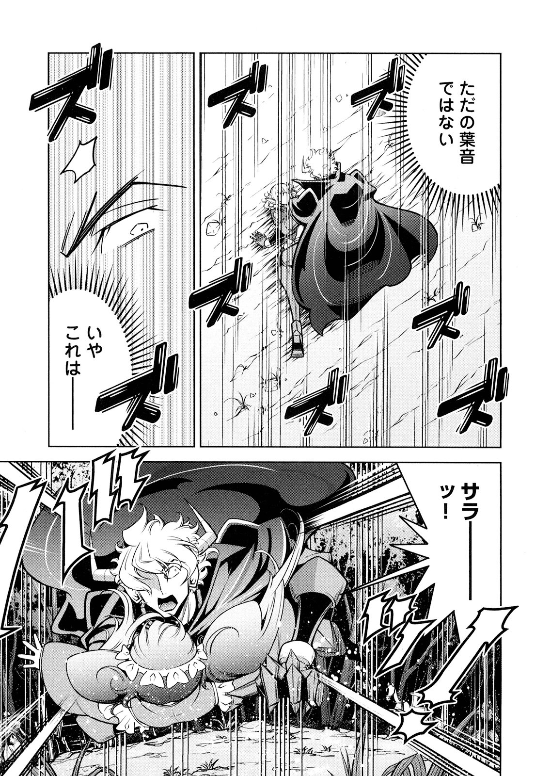 Okinodoku Desu ga, Bouken no Sho wa Maou no Mono ni Narimashita. Chapter 14 18ページ
