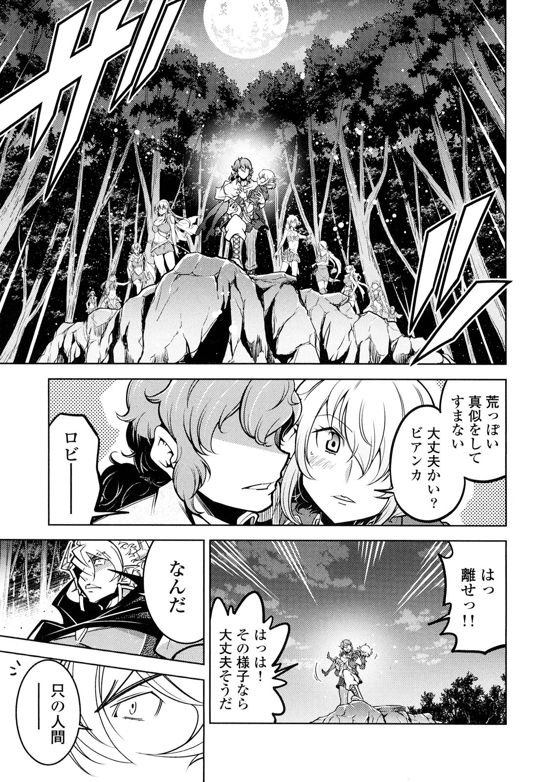 Okinodoku Desu ga, Bouken no Sho wa Maou no Mono ni Narimashita. Chapter 14 21ページ