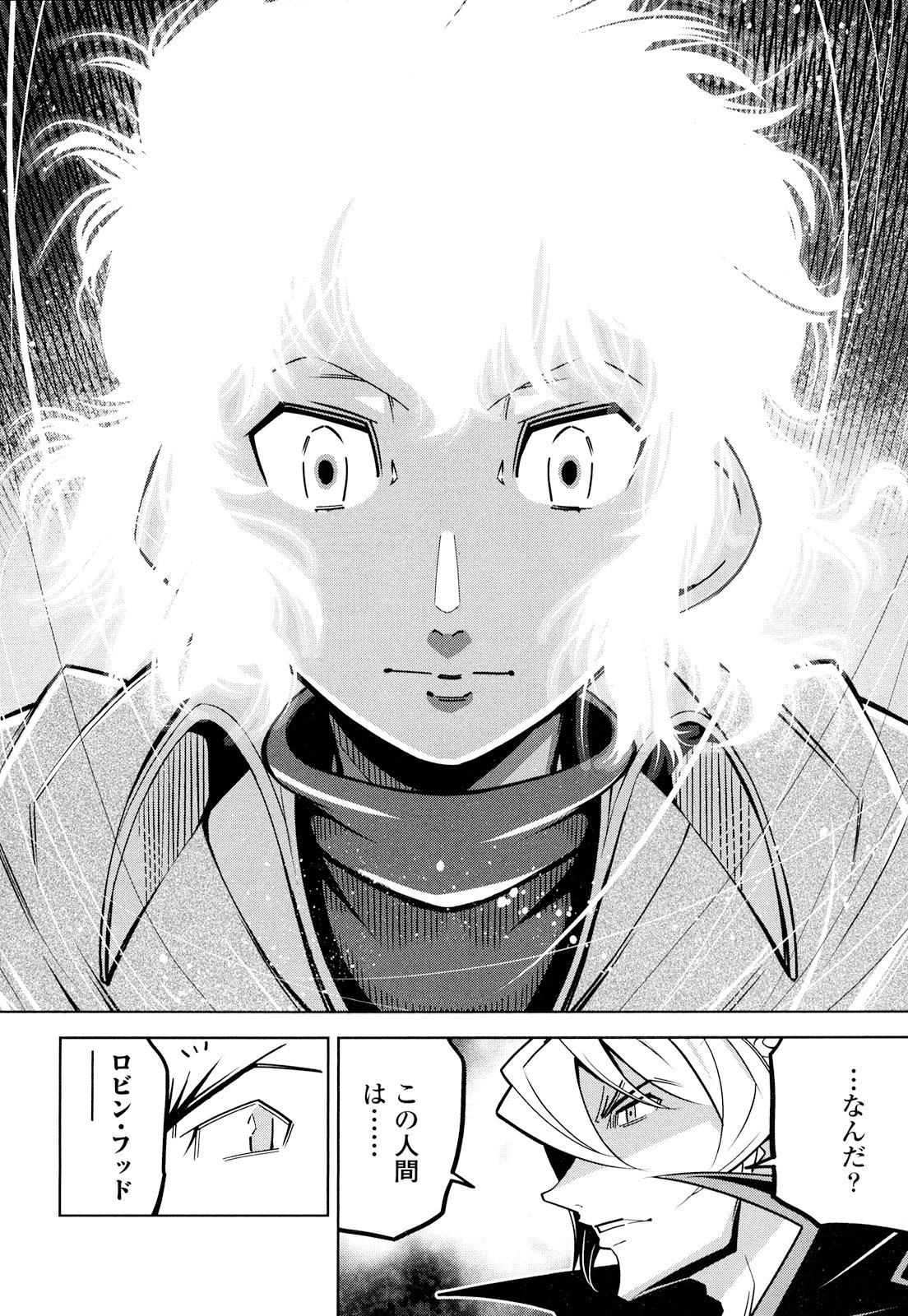 Okinodoku Desu ga, Bouken no Sho wa Maou no Mono ni Narimashita. Chapter 14 22ページ